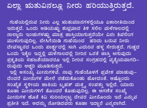 Mudugallu Keshavanatha temple_Kundapra dot com5