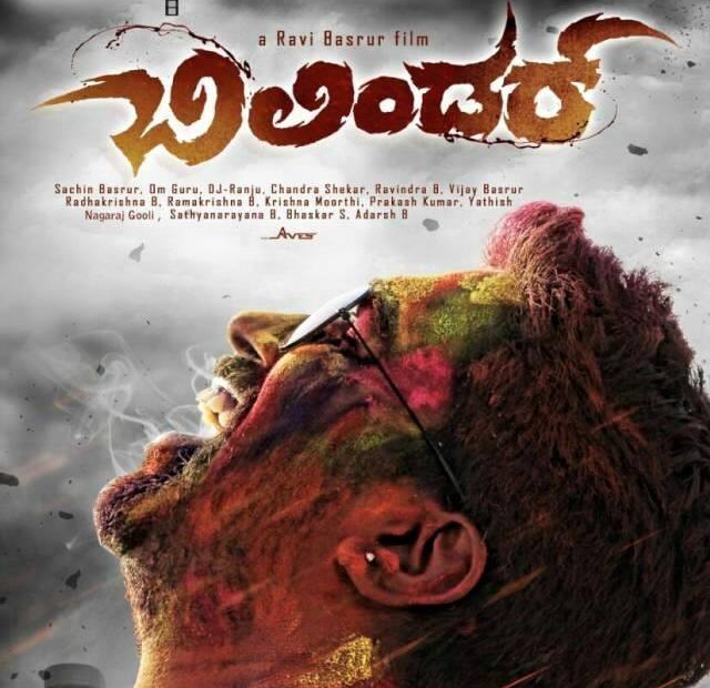 Ravi basrur bilindar