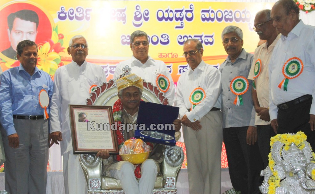 Yedthare Manjayya Shetty Memorial award honored to Padmashree Dr B.R. Shetty and Girish Kasaravalli (10)