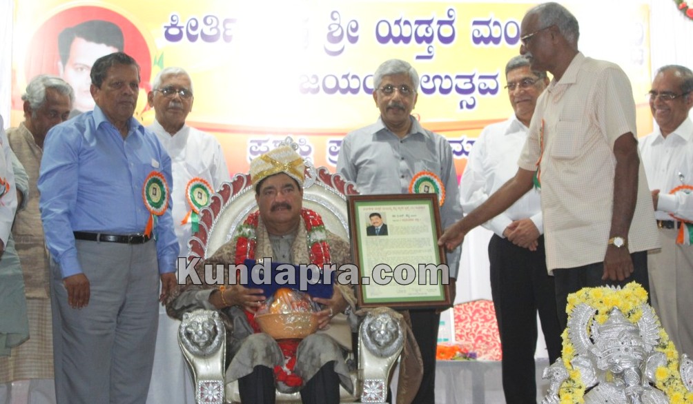 Yedthare Manjayya Shetty Memorial award honored to Padmashree Dr B.R. Shetty and Girish Kasaravalli (7)