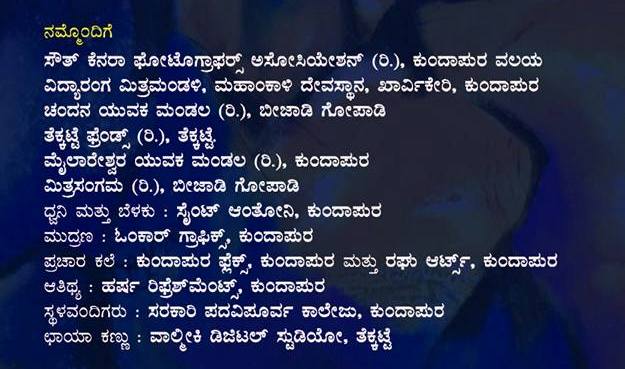 Kannada Vedike Kundapura8