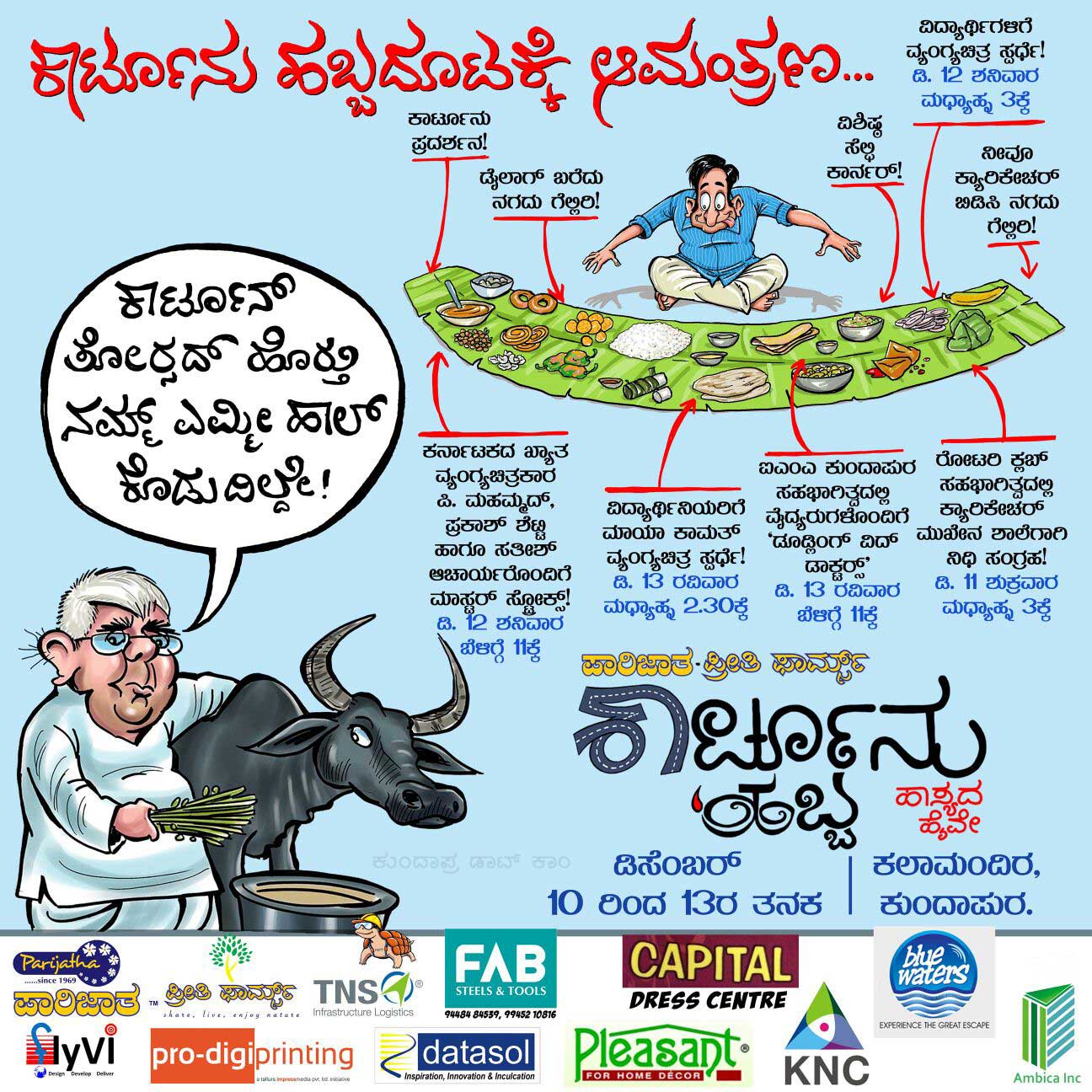 Cartoon Habba 2016 at Kundapura - Cartoonist Satish Acharya and team (2)