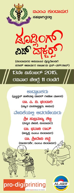 Cartoon habba program (7)