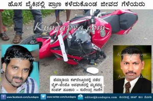 Bike-accident