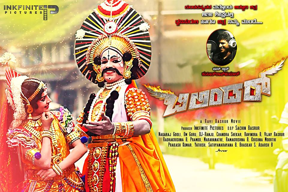 Bilindar punith rajkumar1