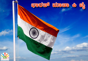 Bharath-mata-ki-jai