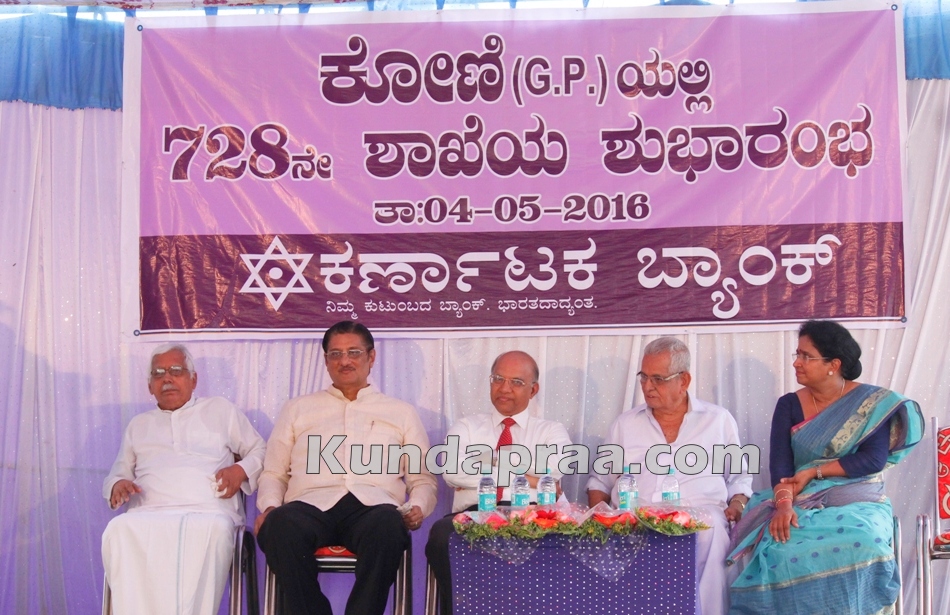 Karnataka Bank New Branch nd ATM opened in Koni - CEO Jayaram Bhat (2)