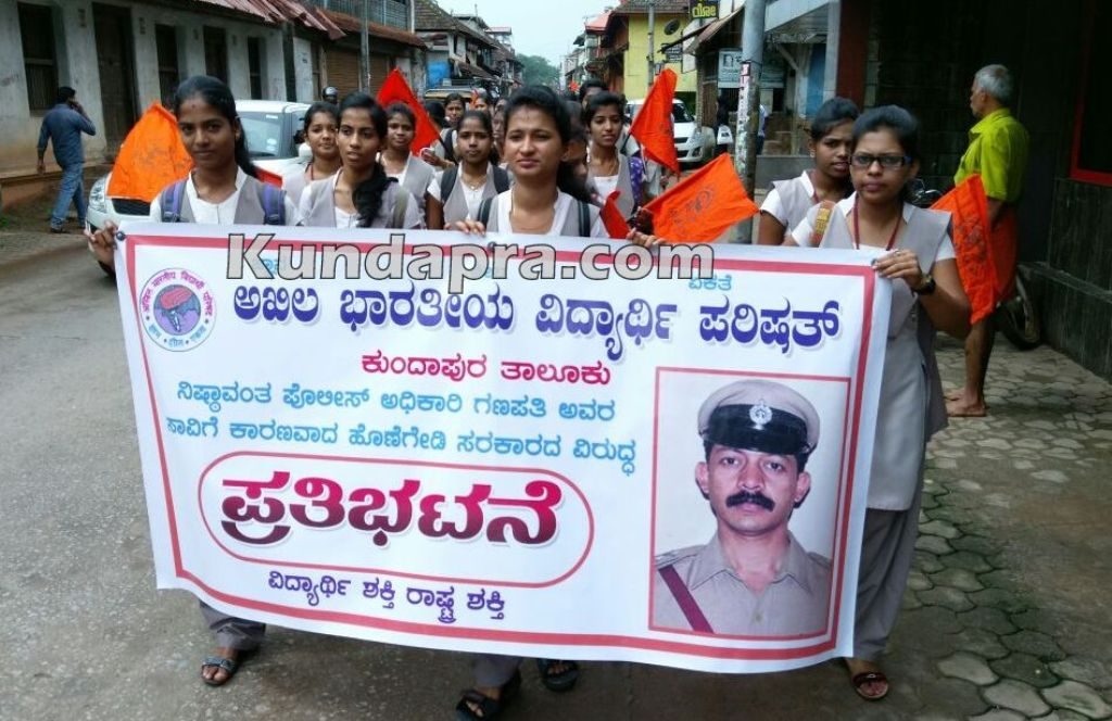 news kundapura ABVP protest regarding Dysp Ganapathi Death1