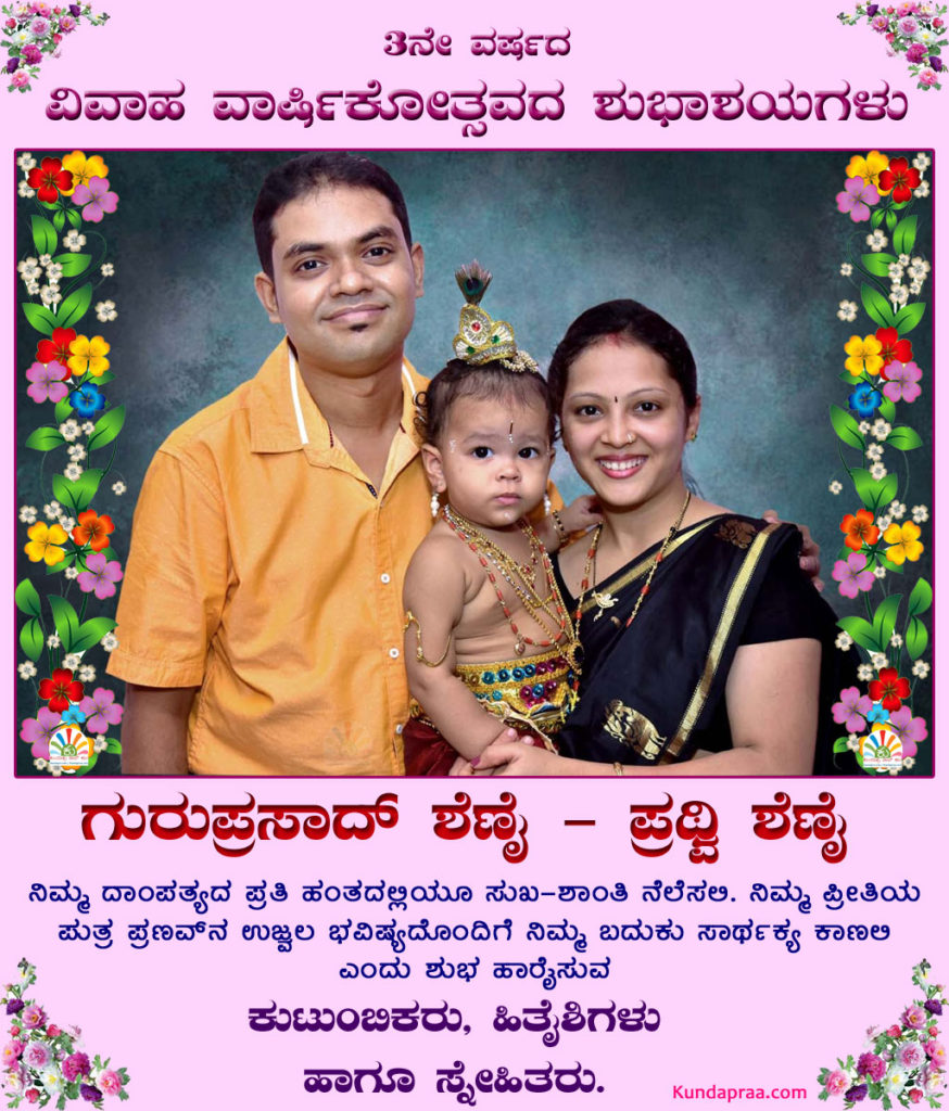 advt-shilpa-prasad-marriag1