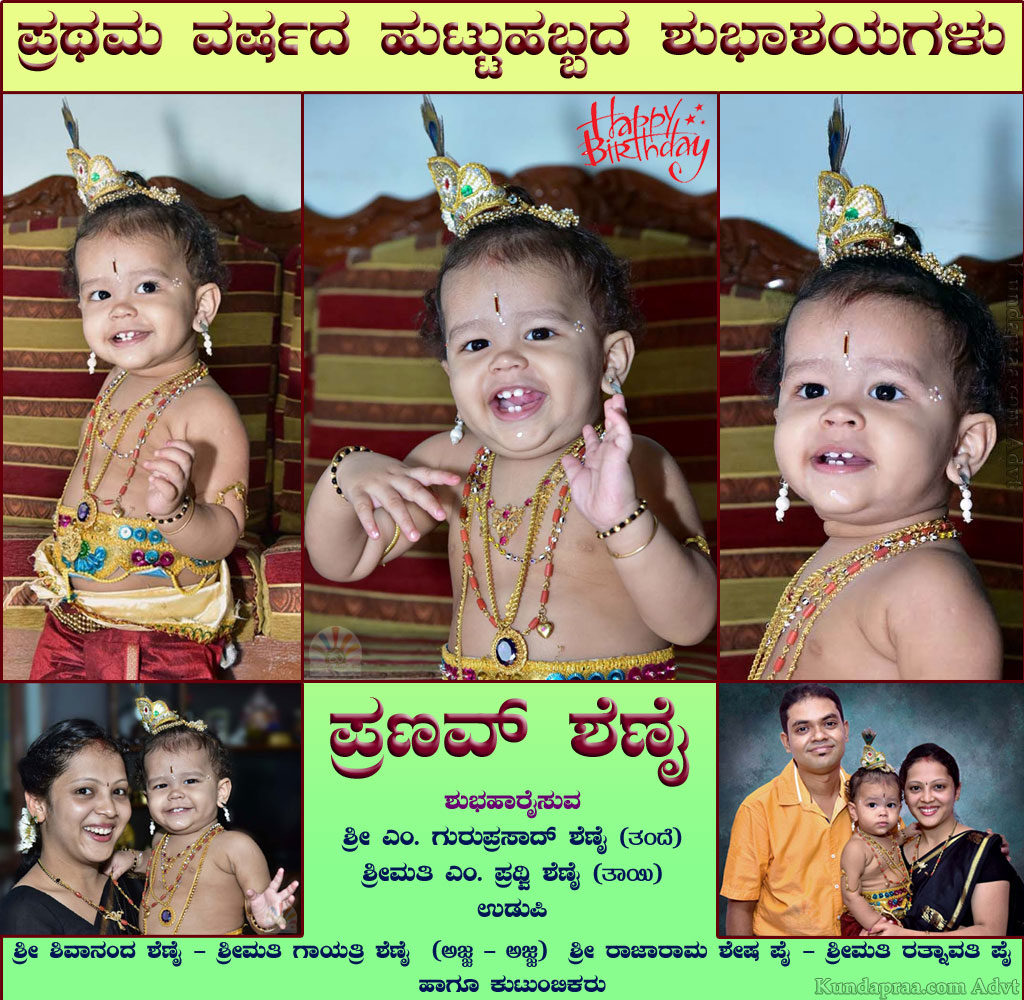 wish-Pranav-Birthday