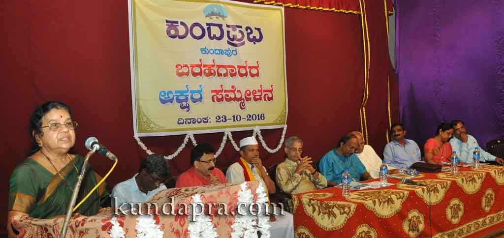 kundaprabha-barahagarara-akshara-sammelana-2016-2