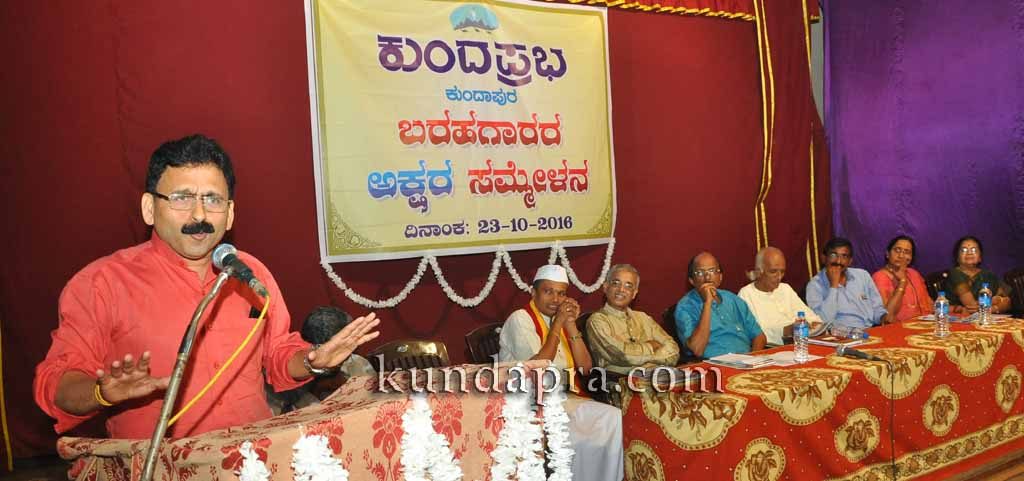 kundaprabha-barahagarara-akshara-sammelana-2016-3