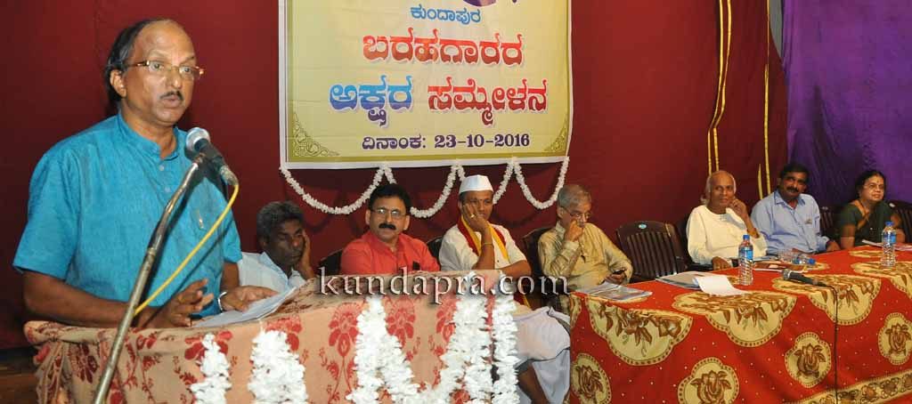 kundaprabha-barahagarara-akshara-sammelana-2016-5