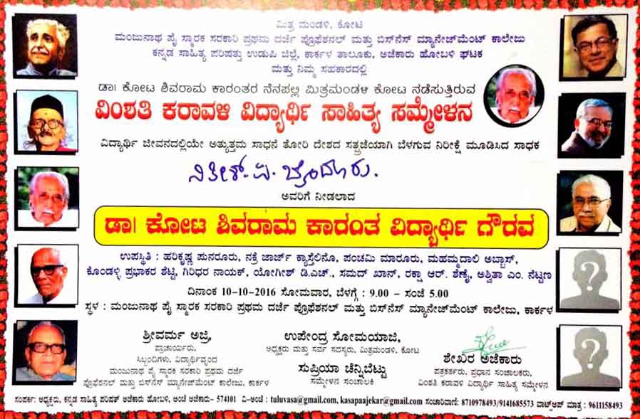 news-nitish-byndoor1