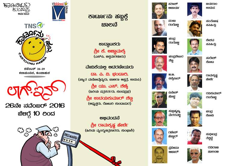 cartoon-habba-2016_2