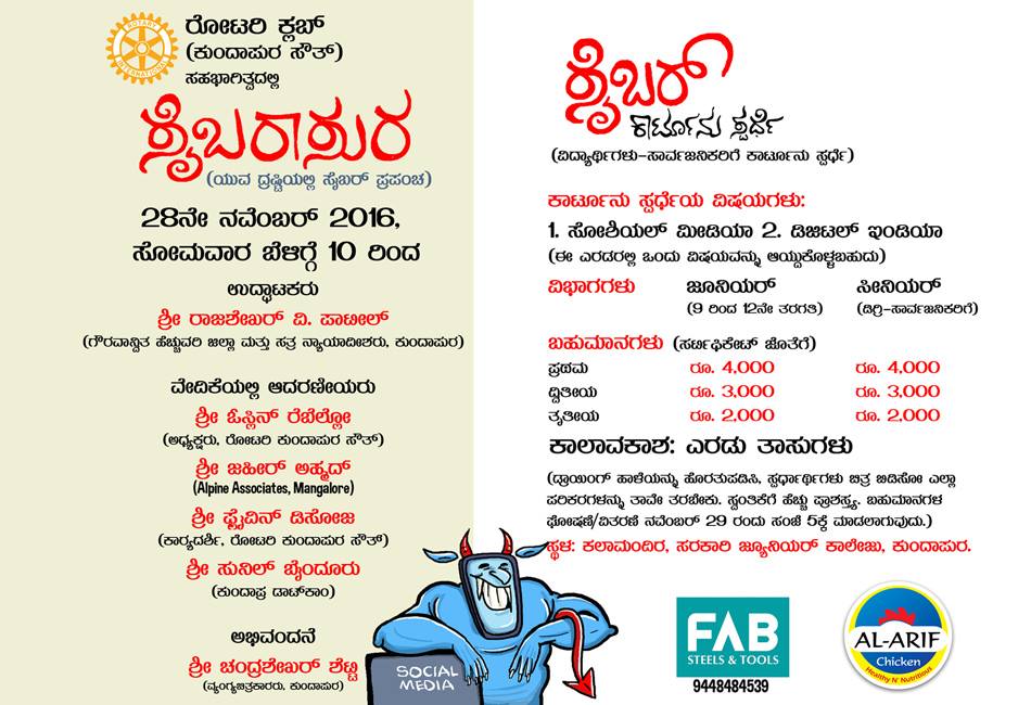 cartoon-habba-2016_5