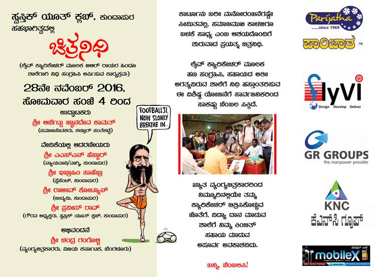 cartoon-habba-2016_6