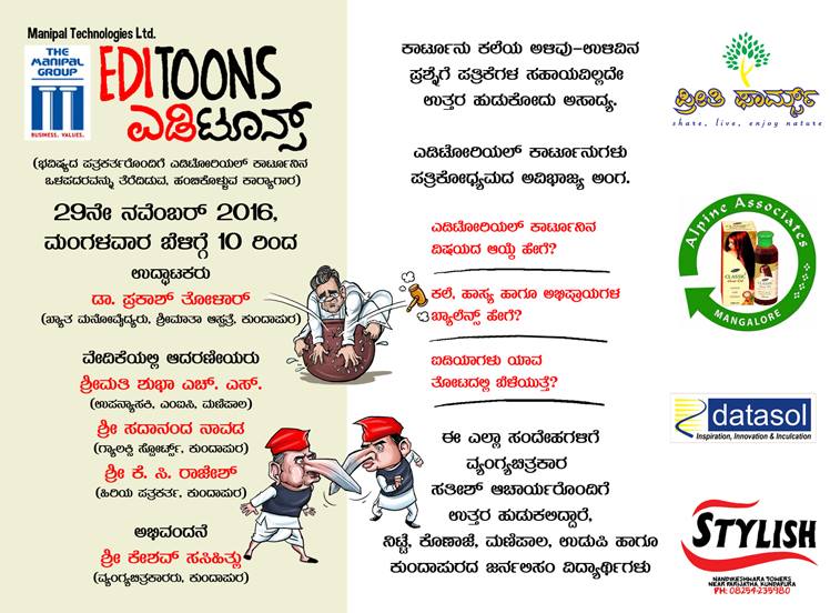 cartoon-habba-2016_7