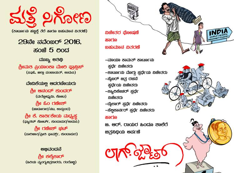 cartoon-habba-2016_8