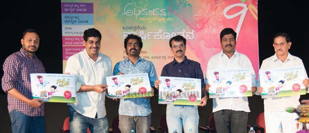 news-abhinandana-trust-bangalore-9th-anniversary2
