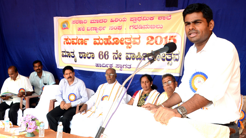 ಶಿಕ್ಷಣದಲ್ಲಿ ಖಾಸಗಿ-ಸರಕಾರಿ ತಾರತಮ್ಯ ಬೇಡ :ಅಣ್ಣಾಮಲೈ