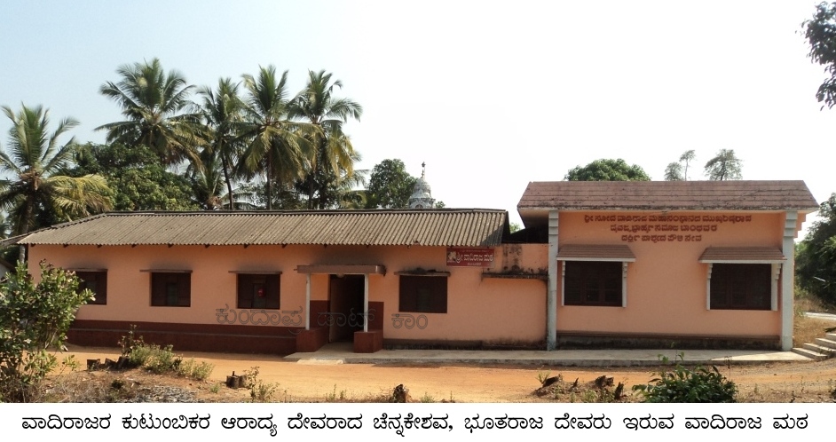 ಭಾವಿ ಸಮೀರ ಶ್ರೀವಾದಿರಾಜರ ಜನ್ಮ ಕ್ಷೇತ್ರ ಹೂವಿನಕೆರೆ