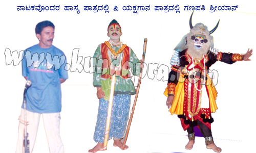 ರಾಜಕಾರಣಿಯ ಯಕ್ಷಗಾನ ಪ್ರೇಮ!