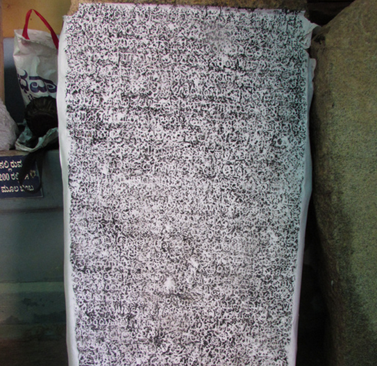 ಕಂದಾವರದಲ್ಲಿ ವಿಜಯನಗರ ಸಾಮ್ರಾಜ್ಯದ ಶಾಸನ ಪತ್ತೆ