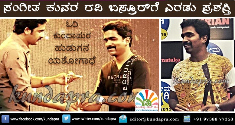 ಚಿತ್ರರಂಗದಲ್ಲಿ ಸದ್ದು ಮಾಡುತ್ತಿದ್ದಾನೆ ಕುಂದಾಪುರದ ಕುವರ