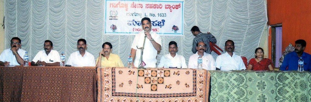 ಗಂಗೊಳ್ಳಿ ಸೇವಾ ಸಹಕಾರಿ ಬ್ಯಾಂಕ್ : ಶೇ.15 ಡಿವಿಡೆಂಡ್ ಘೋಷಣೆ