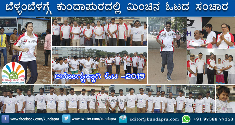 ಬೆಳ್ಳಂಬೆಳಗ್ಗೆ ಕುಂದಾಪುರದಲ್ಲಿ ಮಿಂಚಿನ ಓಟದ ಸಂಚಾರ