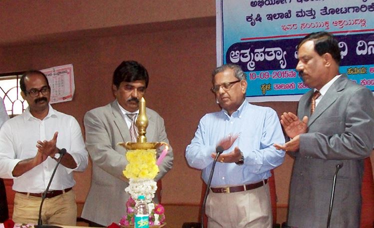 ವಿವಿಧ ಇಲಾಖೆ, ಸಂಸ್ಥೆಗಳ ಆಶ್ರಯದಲ್ಲಿ ಆತ್ಮಹತ್ಯೆ ತಡೆ ದಿನಾಚರಣೆ