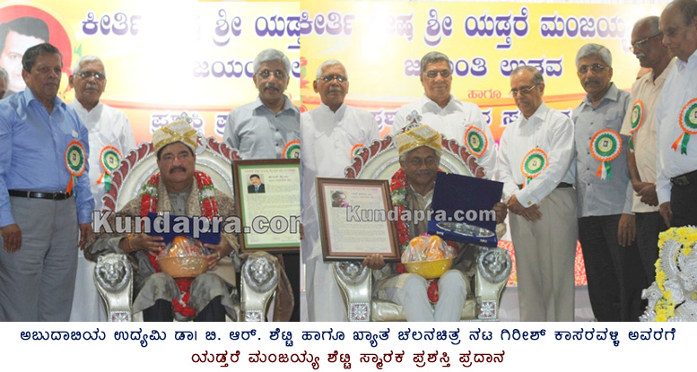 ಸ್ಪಷ್ಟ ಗುರಿ, ಕಲ್ಮಶರಹಿತ ಮನಸ್ಸಿದ್ದರೇ ಸಾಧನೆ ಸಾಧ್ಯ: ಪದ್ಮಶ್ರೀ ಡಾ| ಬಿ.ಆರ್. ಶೆಟ್ಟಿ