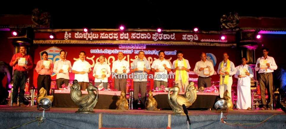 ಹಕ್ಲಾಡಿ ಶ್ರೀ ಕೆ.ಎಸ್.ಎಸ್ ಸರಕಾರಿ ಪ್ರೌಢಶಾಲೆ: ಸುವರ್ಣ ಸಂಚಿಕೆ ಬಿಡುಗಡೆ