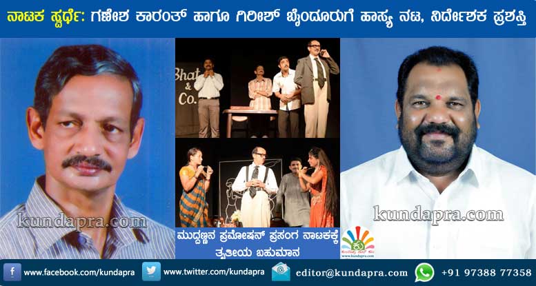 ರಾಜ್ಯ ಮಟ್ಟದ ನಾಟಕ ಸ್ವರ್ಧೆ: ಲಾವಣ್ಯ ಬೈಂದೂರಿಗೆ ಮೂರು ಪ್ರಶಸ್ತಿಗಳು