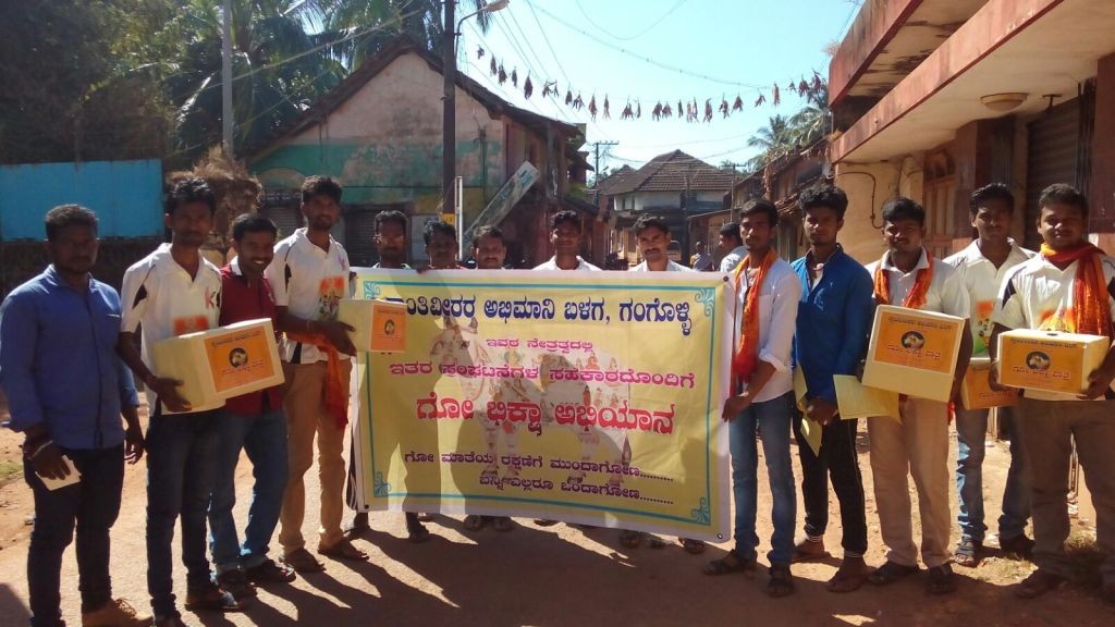 ಗಂಗೊಳ್ಳಿಯಲ್ಲಿ ಗೋ ಭಿಕ್ಷಾ ಯಾತ್ರೆ