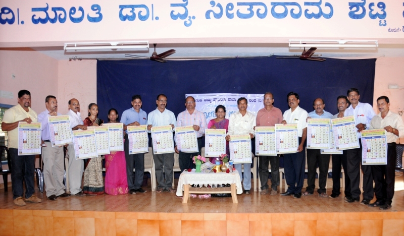 ಪ್ರಾಥಮಿಕ ಶಾಲಾ ಶಿಕ್ಷಕರ ಸಂಘ : ಕ್ಯಾಲೆಂಡರ್ ಬಿಡುಗಡೆ