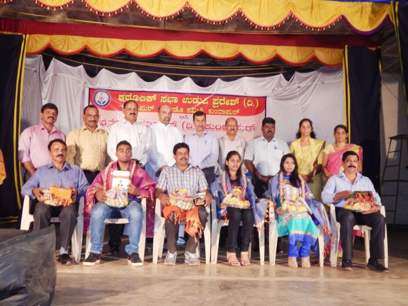 ಕಥೊಲಿಕ್ ಸಭಾ ಉಡುಪಿ ಪ್ರದೇಶ್ ಕುಂದಾಪುರ ವಲಯದಿಂದ ಪ್ರತಿಭಾ ಸಂಜೆ