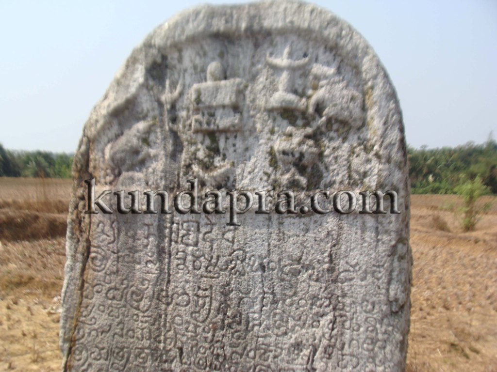 ಬೈಂದೂರು: ಕಾಲ್ತೋಡಿನಲ್ಲಿ ಪ್ರಾಚೀನ ಕನ್ನಡ ಶಾಸನ ಪತ್ತೆ