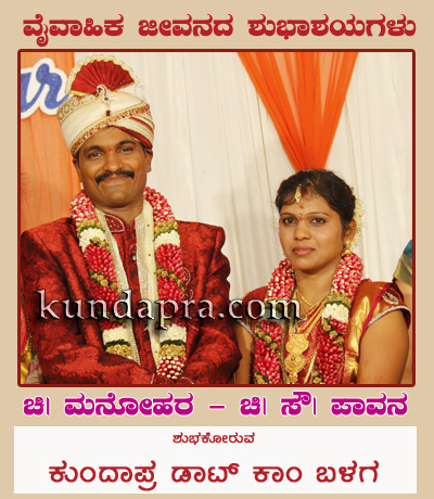wedding – Manohar Pavana