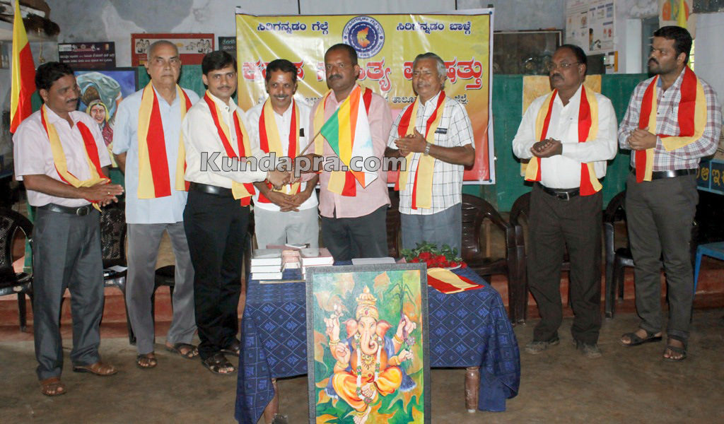 ಕನ್ನಡ ಸಾಹಿತ್ಯ ಪರಿಷತ್ ಬೈಂದೂರು ಹೋಬಳಿ ಪದಗ್ರಹಣ ಸಮಾರಂಭ