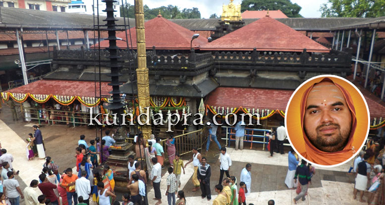 ರಾಘವೇಶ್ವರ ಶ್ರೀಗಳ ಅನುಪಸ್ಥಿತಿಯಲ್ಲೇ ಜರುಗಿತು ಕೊಲ್ಲೂರು ಮೂಕಾಂಬಿಕೆಯ ಜನ್ಮಾಷ್ಠಮಿ ಪೂಜೆ