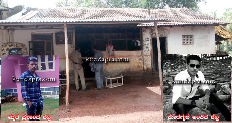 ಗುಂಡುಹಾಕಿ ಶಿಕಾರಿಗೆ ಹೊರಟವ ಸ್ನೇಹಿತನನ್ನೇ ಗುಂಡಿಕ್ಕಿ ಕೊಂದ. ಕೊಲೆ ಶಂಕೆ