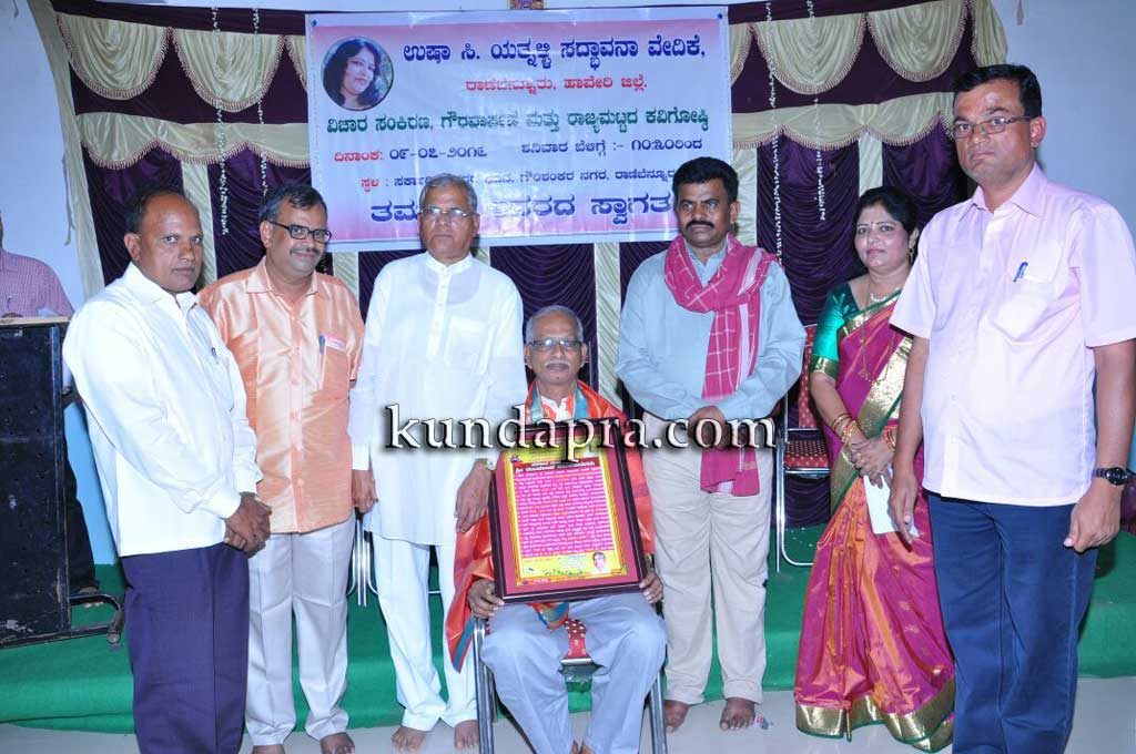 ನಾಯ್ಕನಕಟ್ಟೆ ಪುಂಡಲೀಕ್ ನಾಯಕ್ ಅವರಿಗೆ ಸಹಕಾರಿ ರತ್ನ ಪ್ರಶಸ್ತಿ