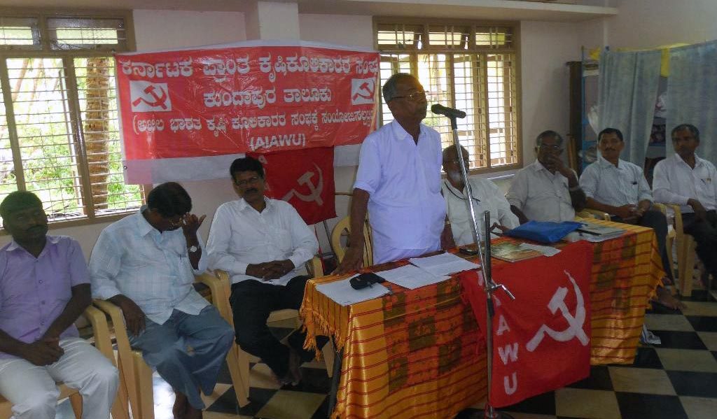 ಕುಂದಾಪುರ- ಕೃಷಿ ಕೂಲಿಕಾರರ ಸಮಾವೇಶ