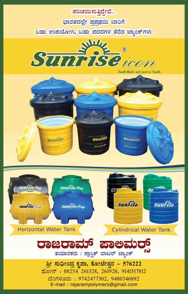 Rajaram Polymers – Sunrise icon multi use tanks