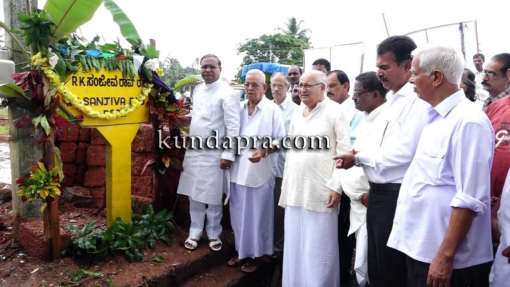 ಆರ್. ಕೆ. ಸಂಜೀವ ರಾವ್ ಅವರ ಜನ್ಮಶತಾಬ್ದಿ ಆಚರಣೆ, ನುಡಿನಮನ