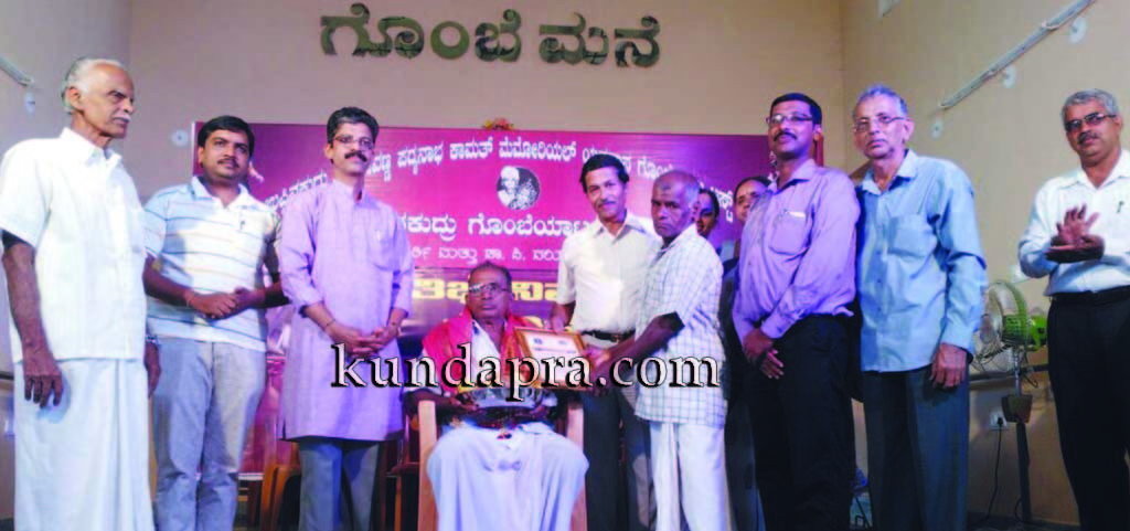 ನಿವೃತ್ತ ಅಧ್ಯಾಪಕ ಕೊರಗಯ್ಯ ಶೆಟ್ಟಿ ಅವರಿಗೆ ಯಜ್ಞ ಪ್ರಶಸ್ತಿ ಪ್ರದಾನ