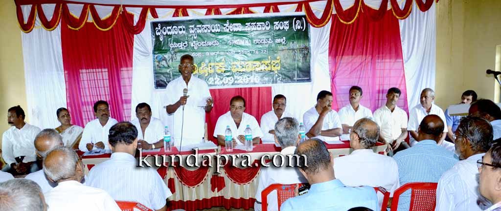 ಬೈಂದೂರು ವ್ಯವಸಾಯ ಸೇವಾ ಸಹಕಾರಿ ಸಂಘ (ನಿ), ಯಡ್ತರೆ ಮಹಾಸಭೆ