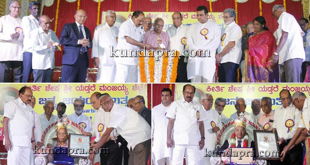 ಡಾ. ಬಿ.ಎಂ. ಹೆಗ್ಡೆ, ಪಿ. ಜಯರಾಮ ಭಟ್ಗೆ ಅವರಿಗೆ ಯಡ್ತರೆ ಮಂಜಯ್ಯ ಶೆಟ್ಟಿ ಸ್ಮಾರಕ ಪ್ರಶಸ್ತಿ ಪ್ರದಾನ